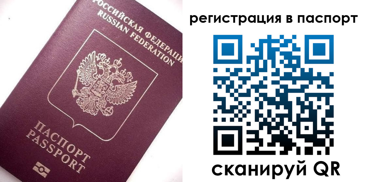 прописка 2025 в Сегеже