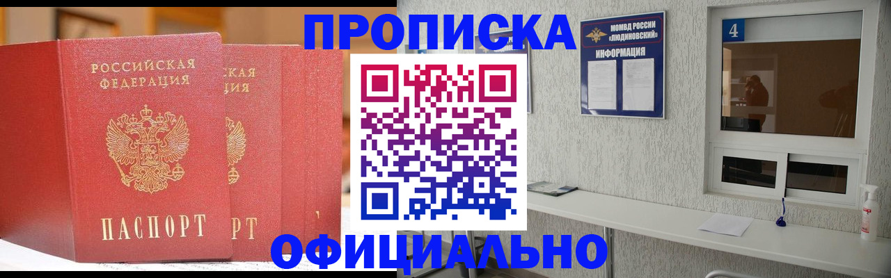 временная регистрация 2025 в Сегеже