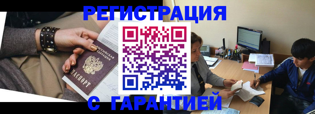 прописка в Сегеже