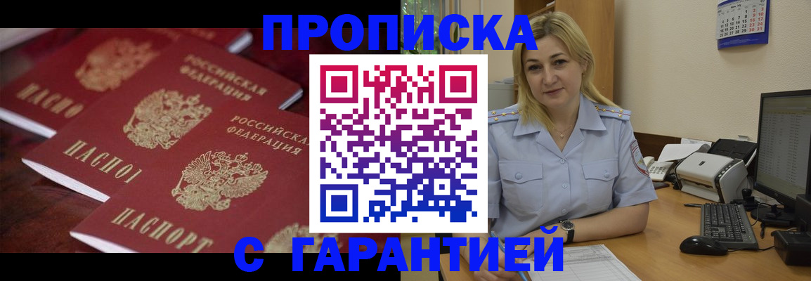 прописка ребенка в Сегеже