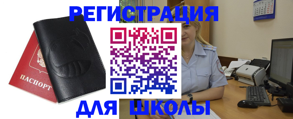 прописка штамп в Сегеже