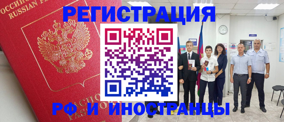 временная регистрация купить в Сегеже