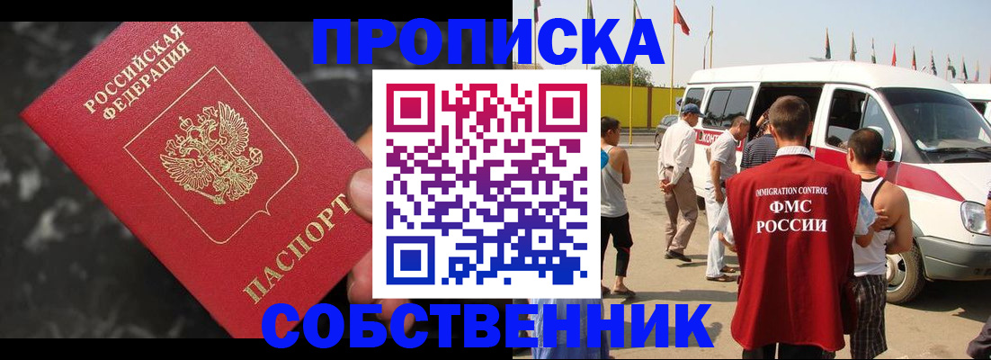 временная регистрация в Сегеже