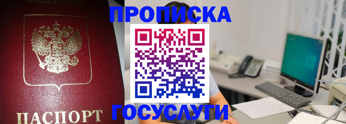 временная регистрация госуслуги в Сегеже